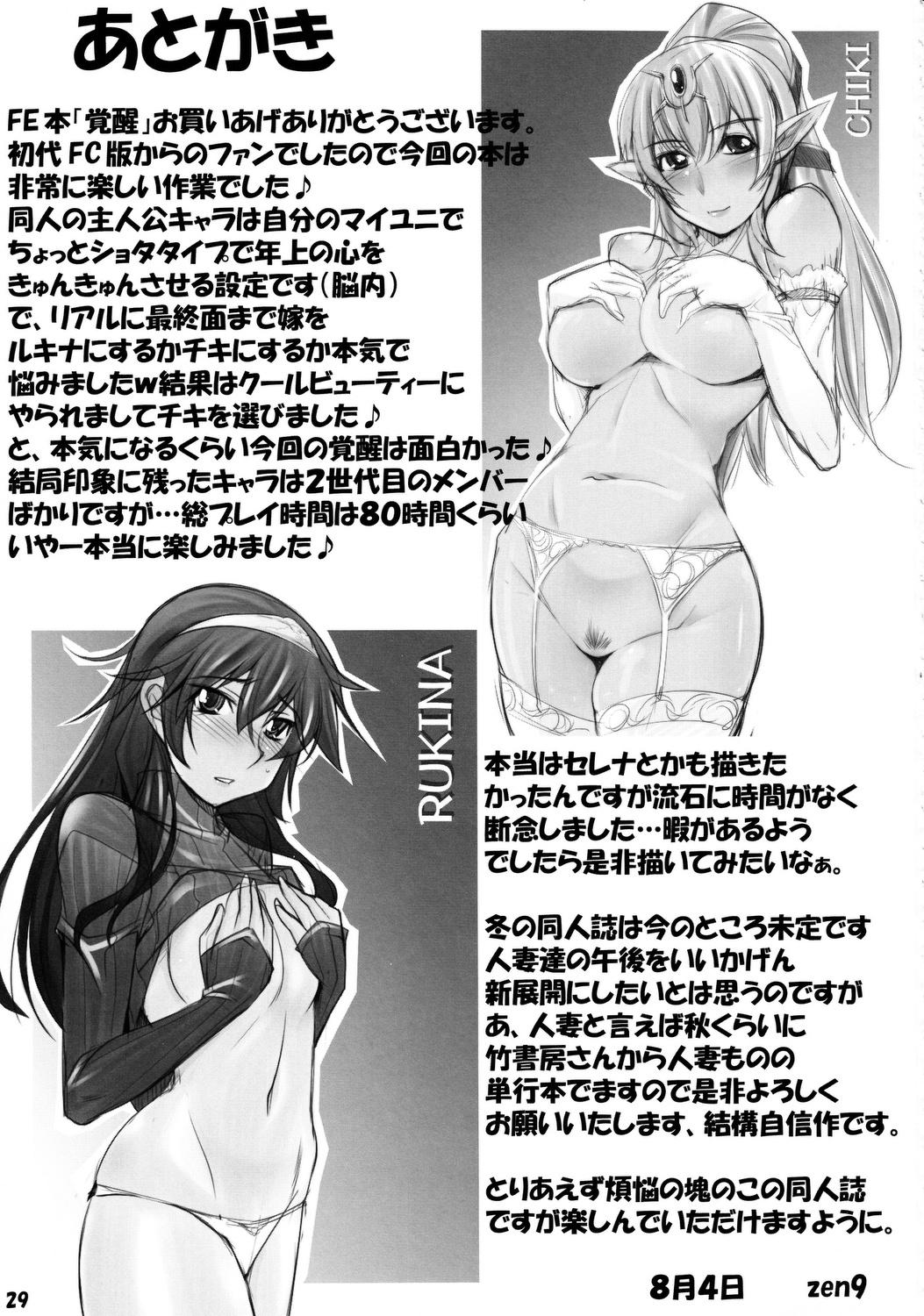 Glamcore Kakusei - Fire emblem awakening Groupsex - Page 28