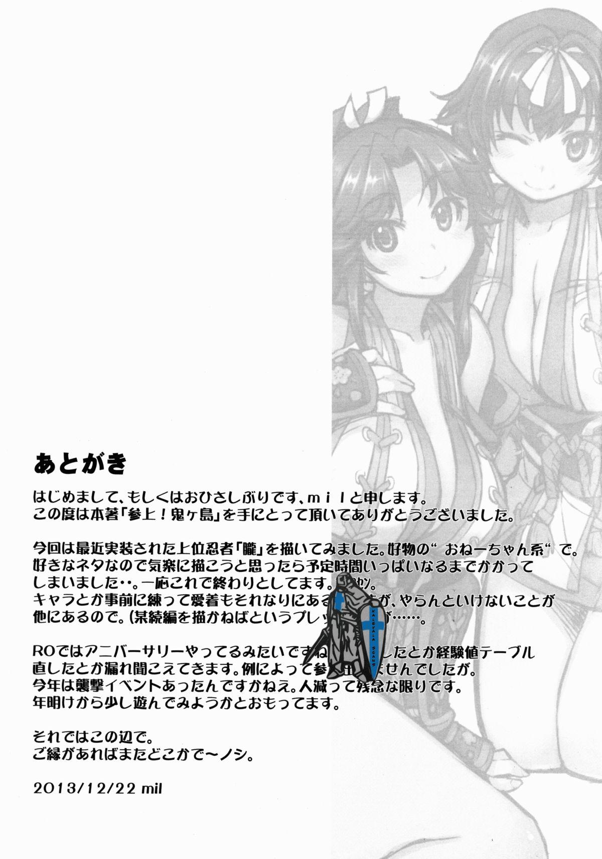 Fingering Sanjou! Onigashima - Ragnarok online Spanking - Page 33