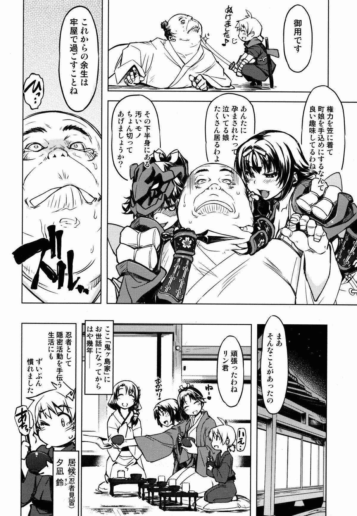 Bro Sanjou! Onigashima - Ragnarok online Cream - Page 6