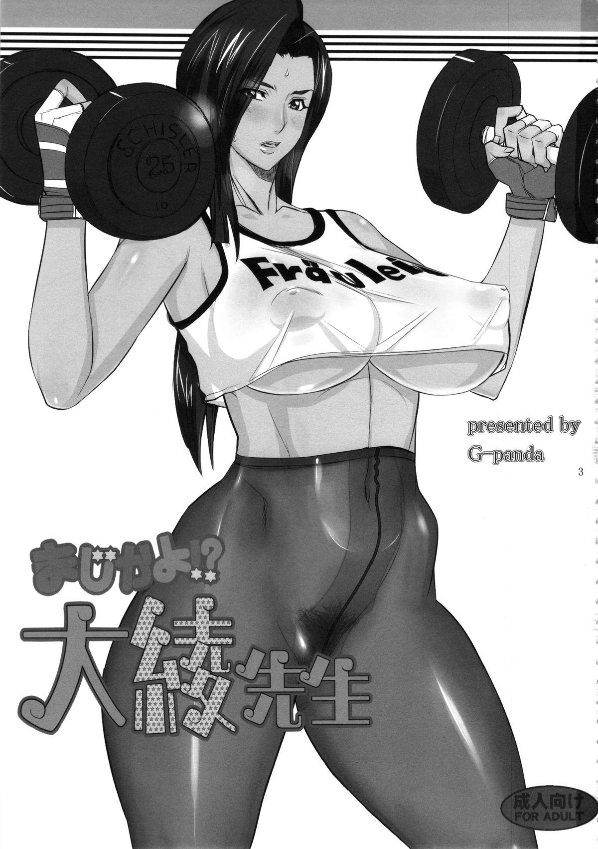 Hard Maji kayo!? Ooaya-sensei - Magical taruruuto-kun Perfect Butt - Page 2