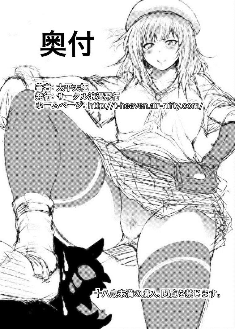 18 Year Old Porn Do Your Best, Erina - God eater Camera - Page 30