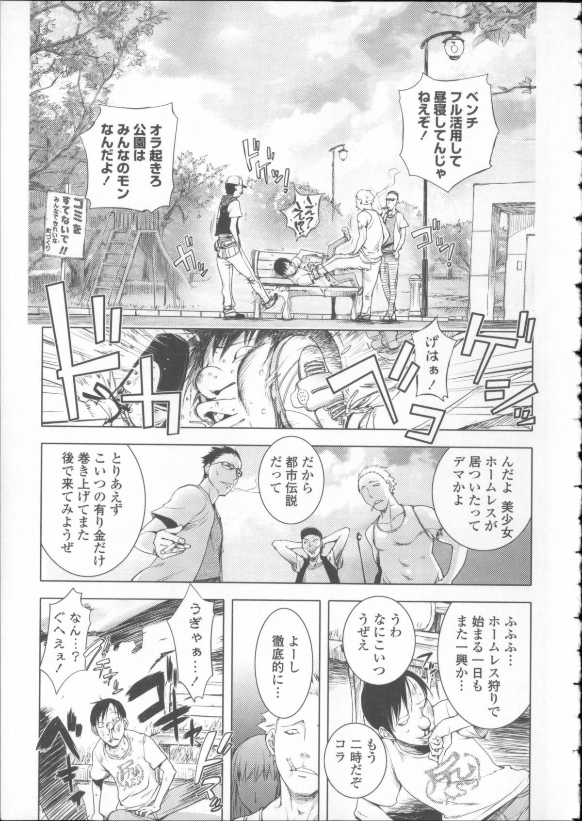 Ruiva Toro Chichi Daitai Fuhoni na Wakan Stretching - Page 10