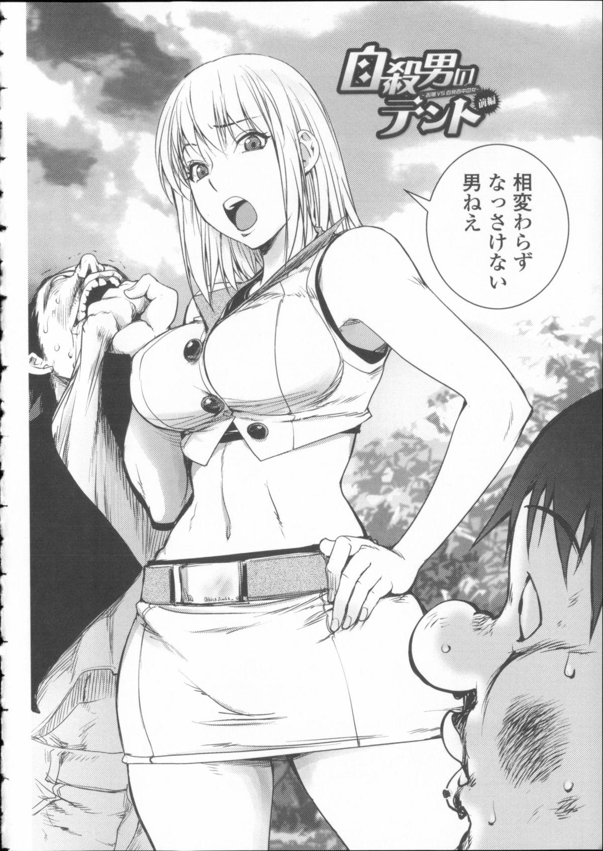 Buttfucking Toro Chichi Daitai Fuhoni na Wakan Amigos - Page 11