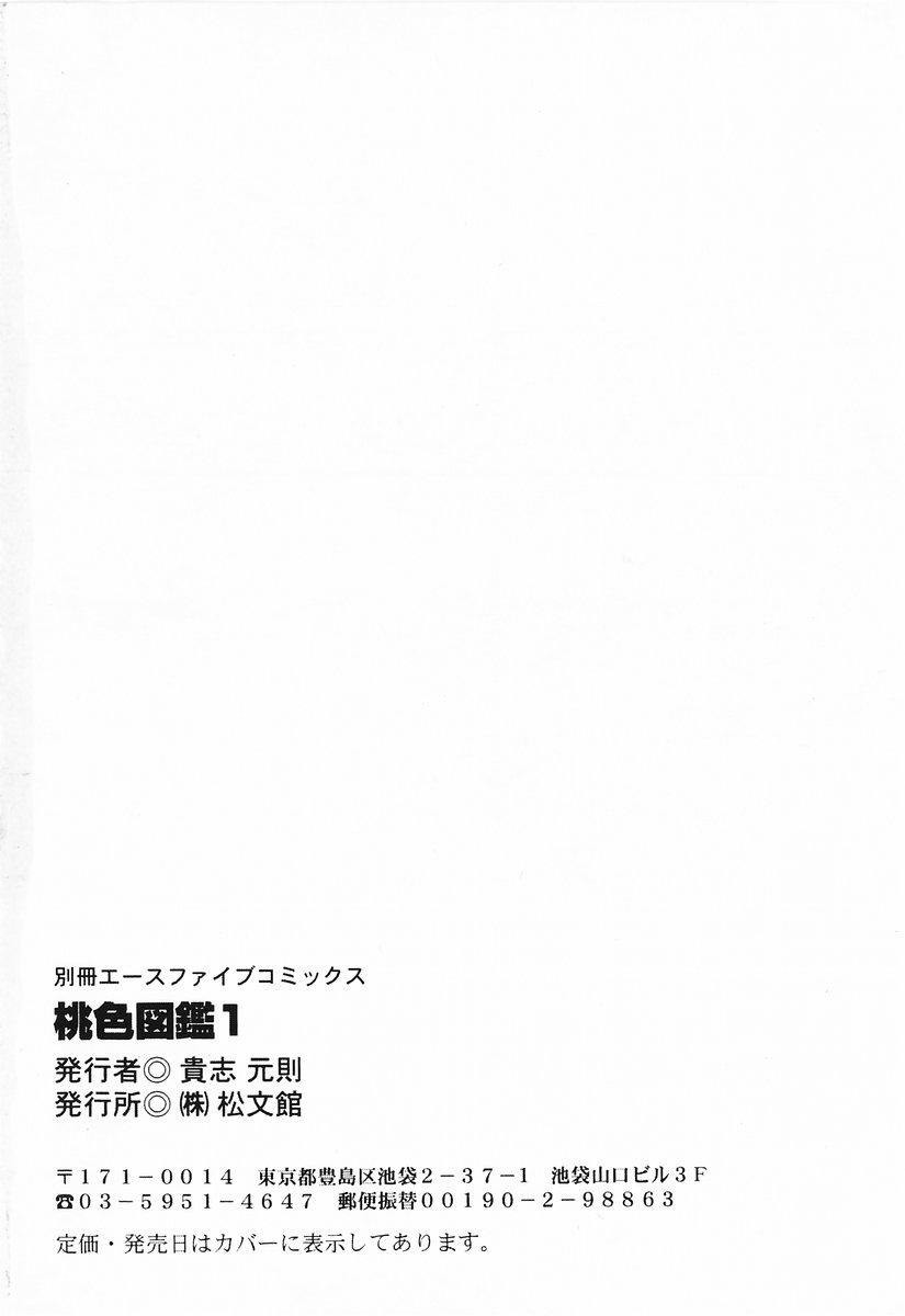 Momoiro Zukan 1 - Pink Illustrated 1 195