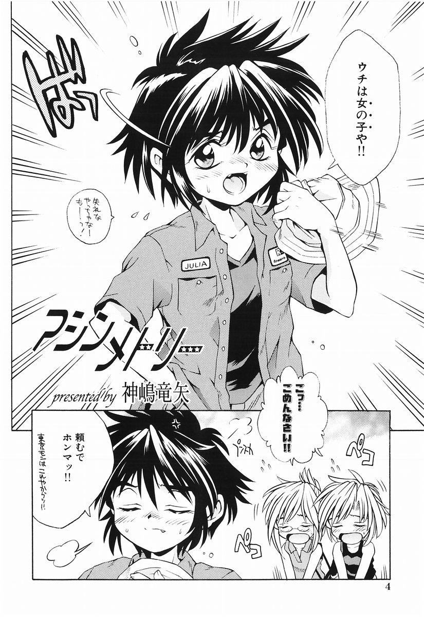 Creamy Momoiro Zukan 1 - Pink Illustrated 1 Fake - Page 6