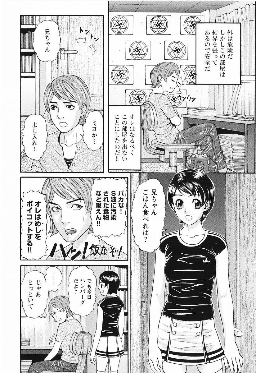 Momoiro Zukan 1 - Pink Illustrated 1 71