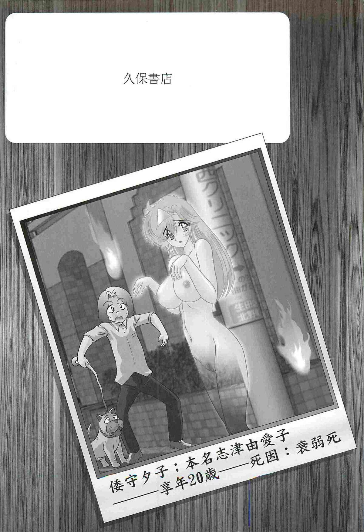 Cocksucker Seirei Tokusou Fairy Saber W - Shikabane to Yuurei to Ratai Bigcock - Page 4