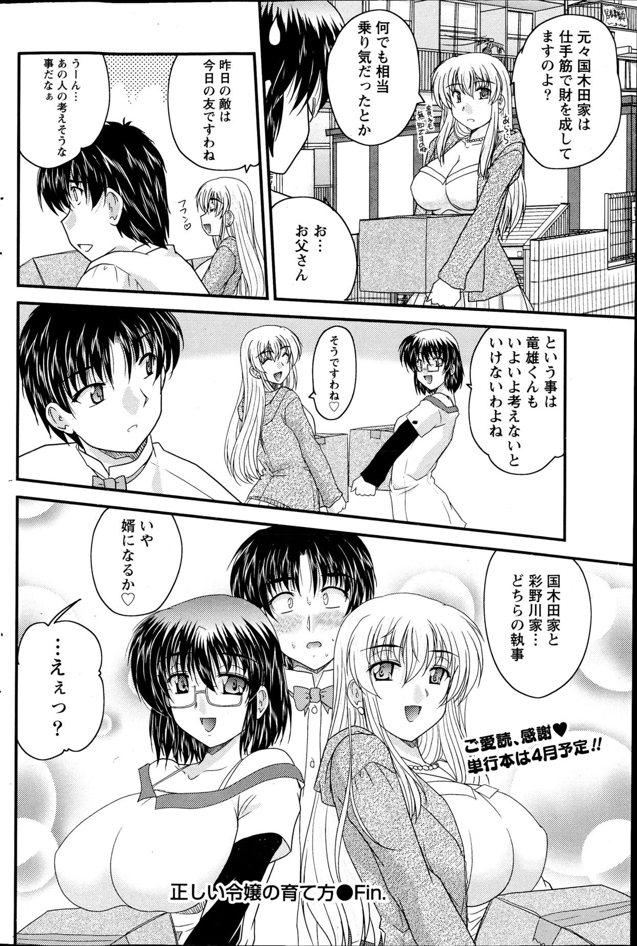 Teen Sex Tadashii Reijou no Sodatekata Ch. 1-8 Asian Babes - Page 146