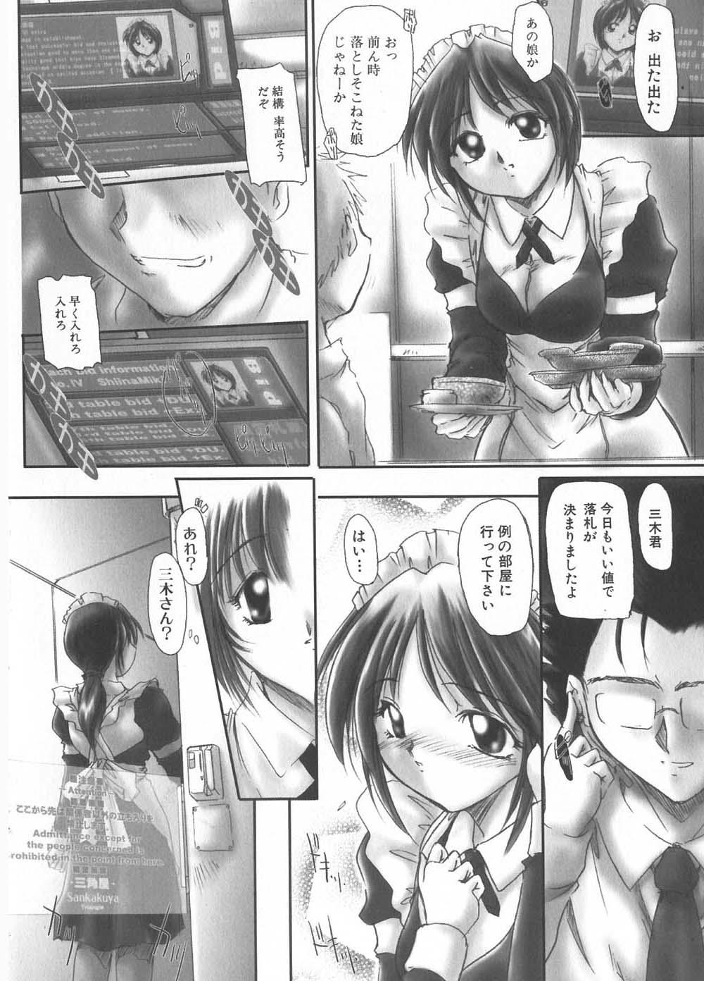 Gay Boyporn Gochuumon wa Okimari Desuka Oldyoung - Page 10