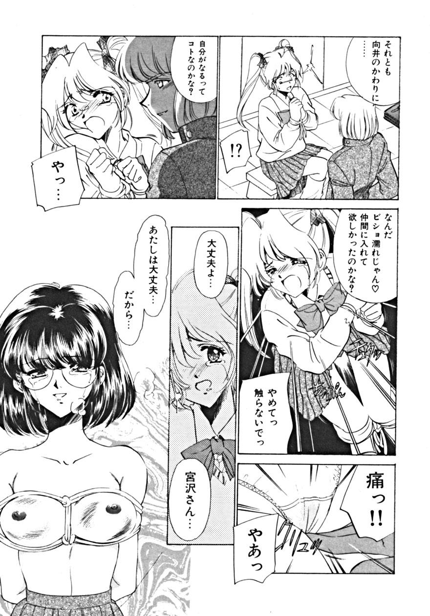 Fucked Hard Haitoku no Rondo Vol. 1 Flagra - Page 11