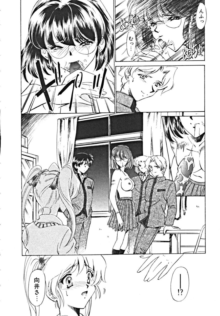 Sexy Girl Haitoku no Rondo Vol. 1 Bbc - Page 14