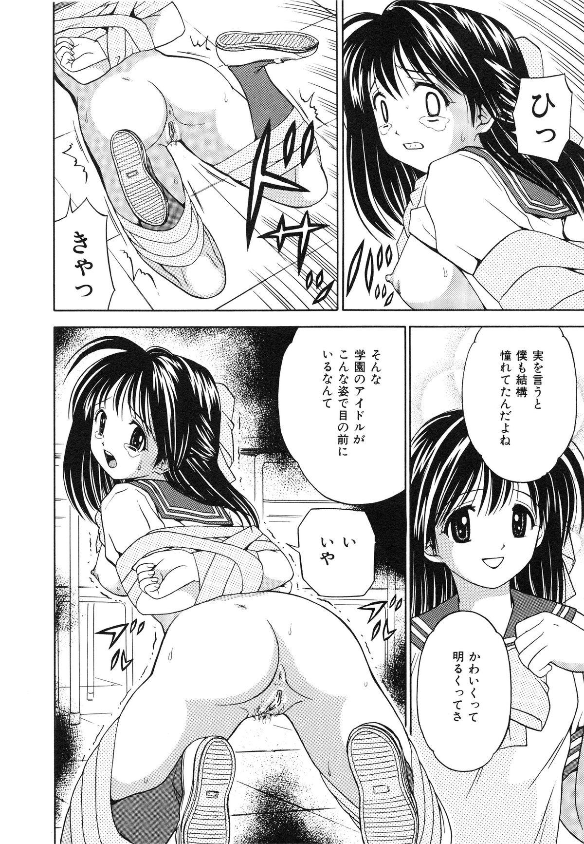 Tgirls Hatsuiku Kensa - Growth inspection Fingers - Page 11