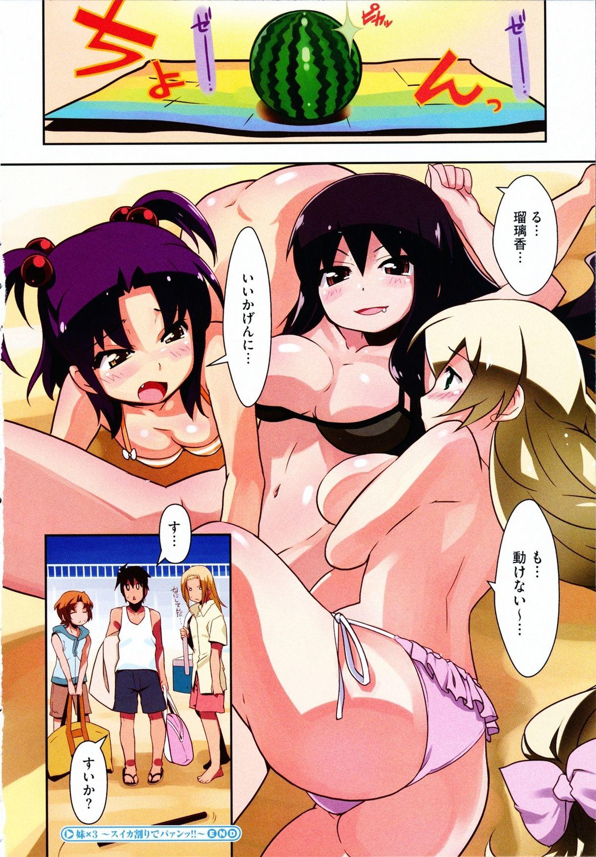 Gay 3some Imouto x 3 Seduction Porn - Page 10