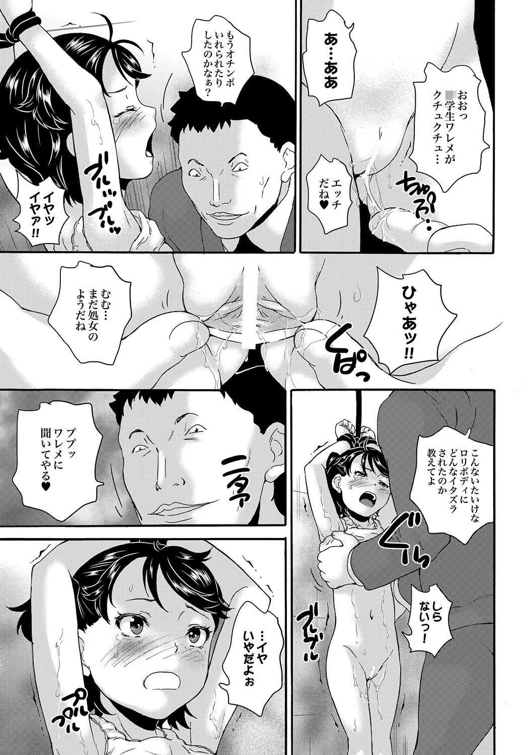 Sexteen COMIC XO Zetsu! Vol. 37 Hairy - Page 10