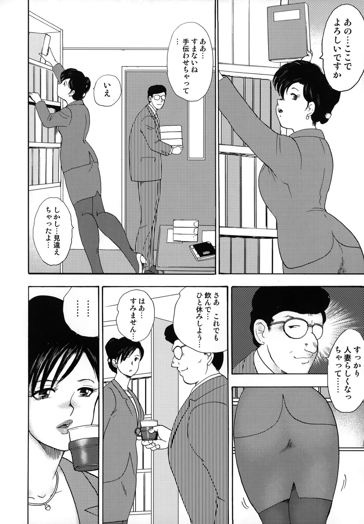 Hairy Shachiku Tsuma Reiko Sex Pussy - Page 12