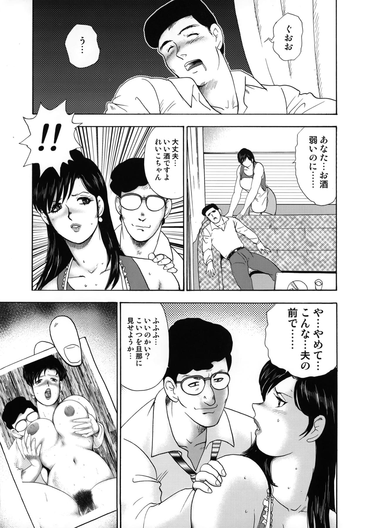Rubbing Shachiku Tsuma Reiko Penetration - Page 9