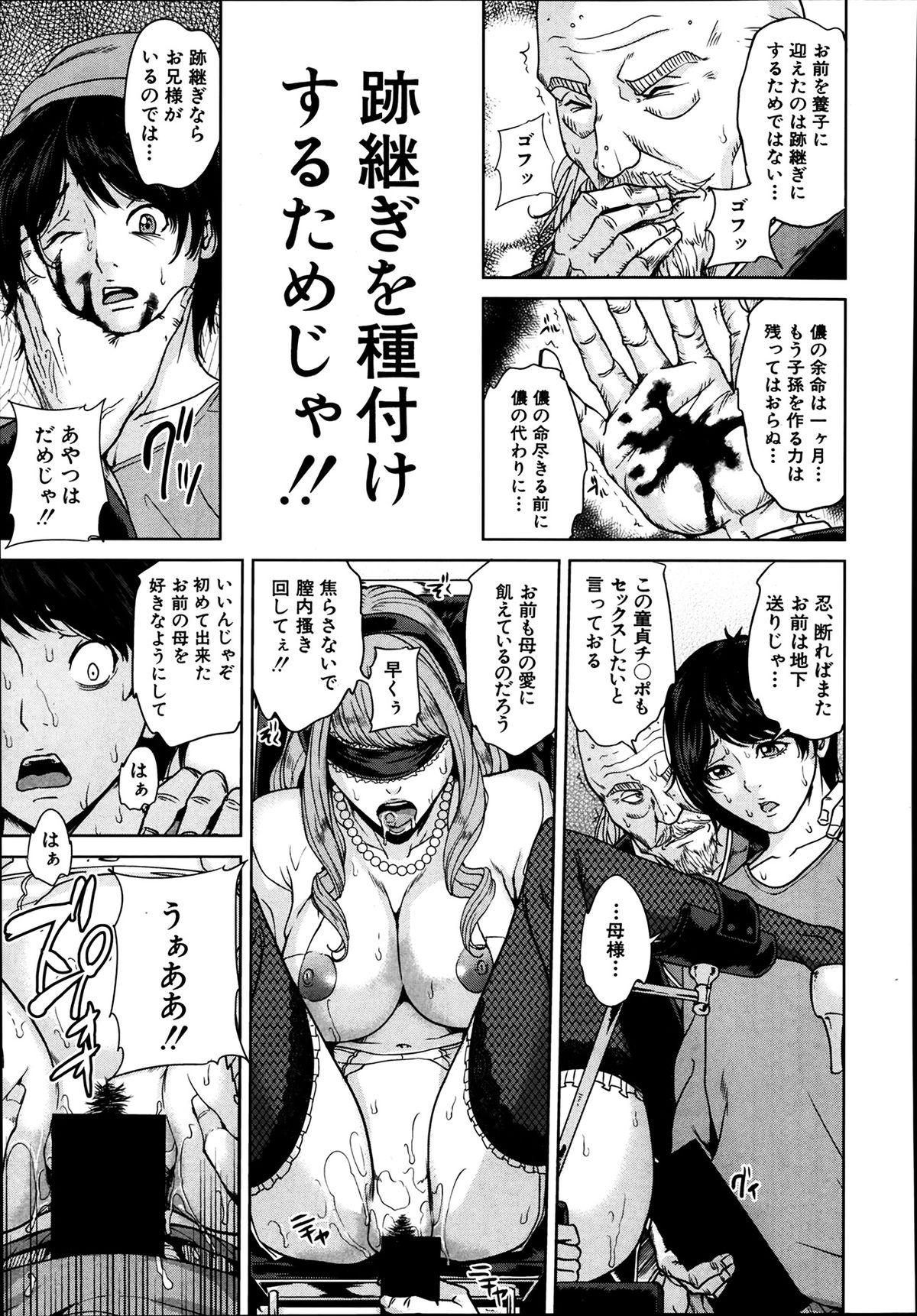 Latex Amemiyakeno Kodukuri Sexcam - Page 11