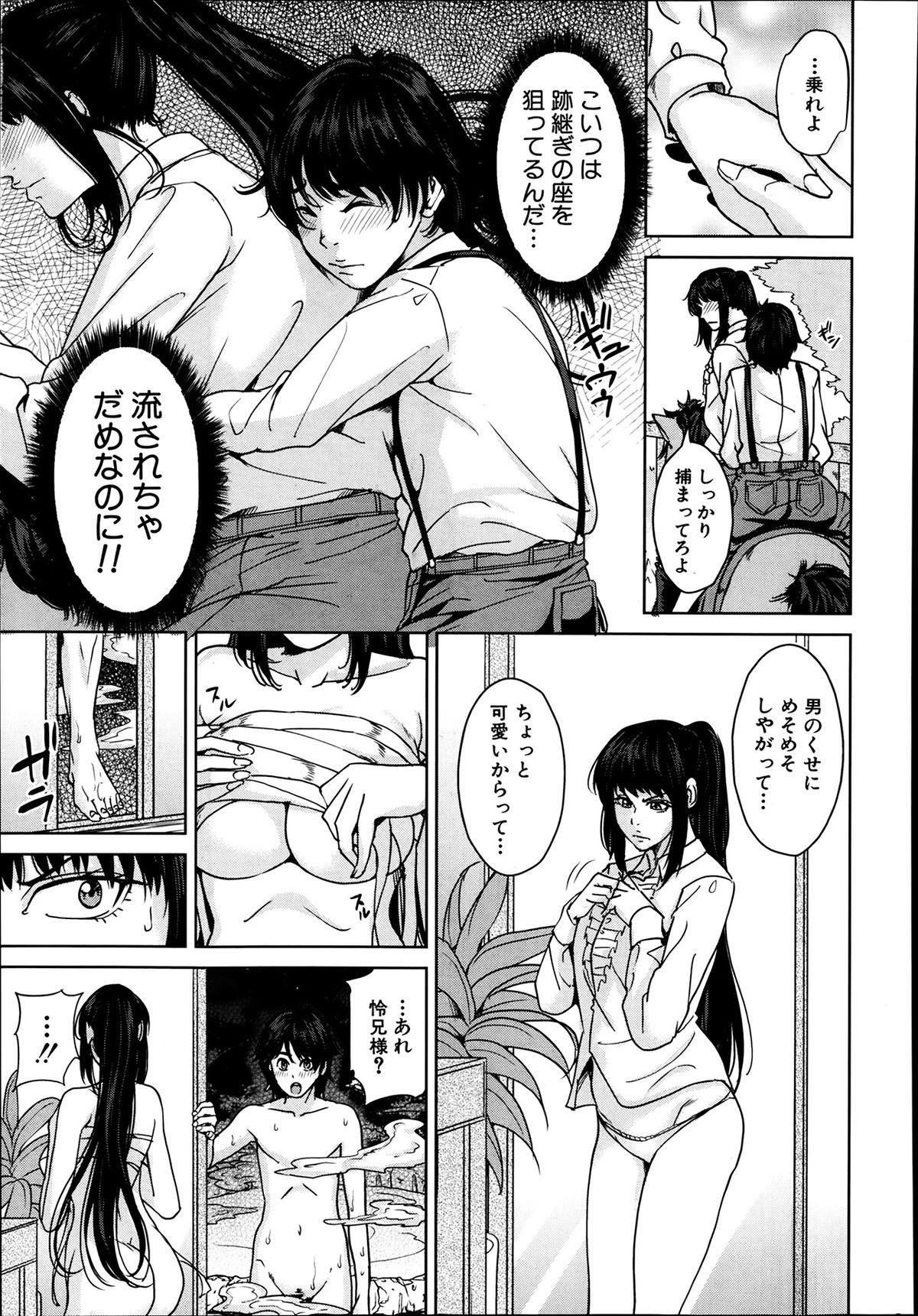 Latex Amemiyakeno Kodukuri Sexcam - Page 7