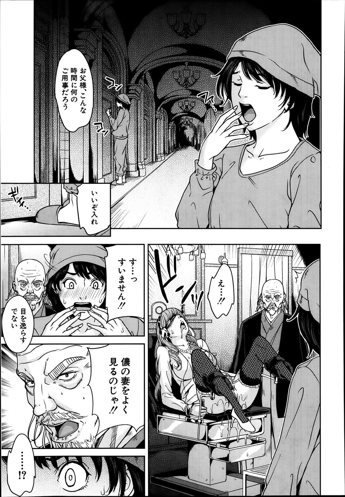 Gostosa Amemiyakeno Kodukuri Affair - Page 9