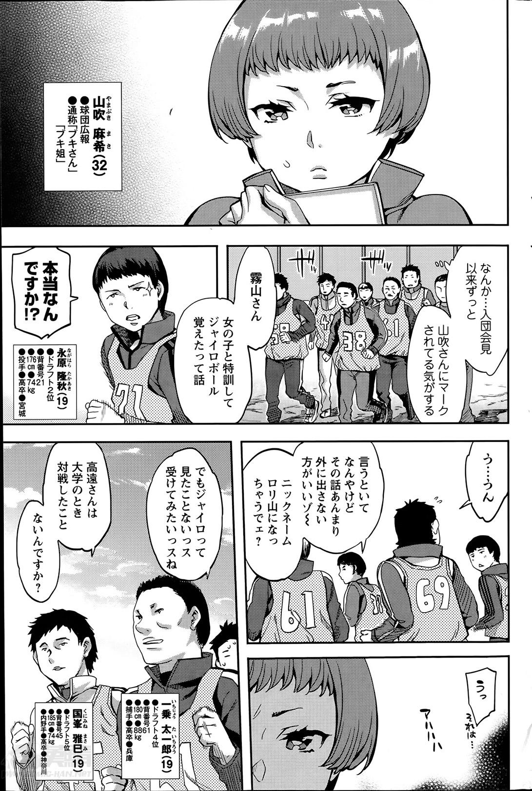 Strike Zone Ch.1-4 42