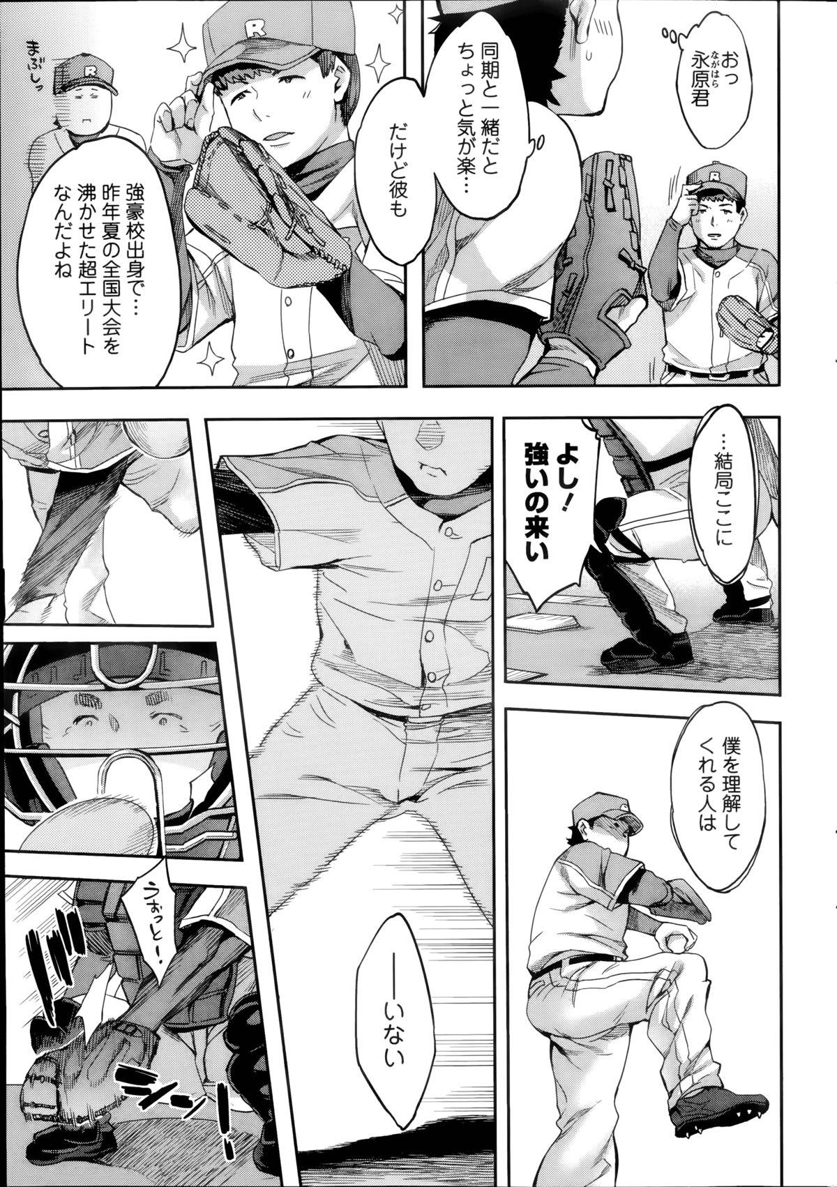 Strike Zone Ch.1-4 62