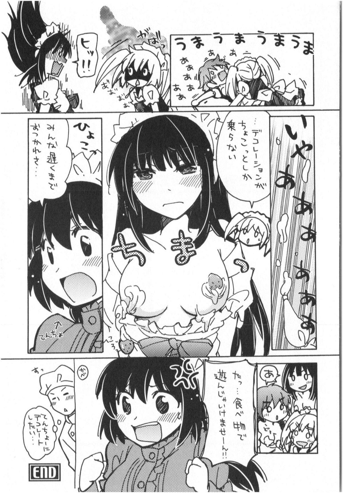 Shaven Fukurami Negao - Page 206