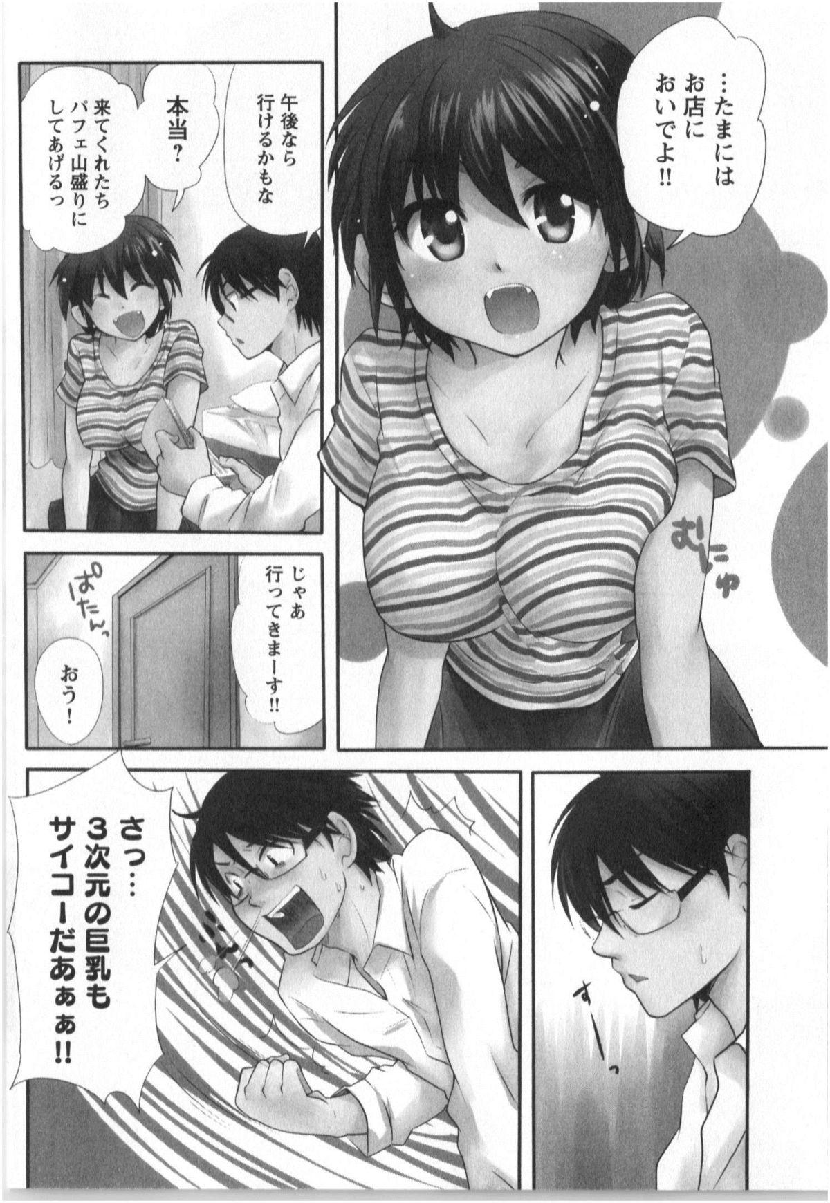 Shaven Fukurami Negao - Page 7