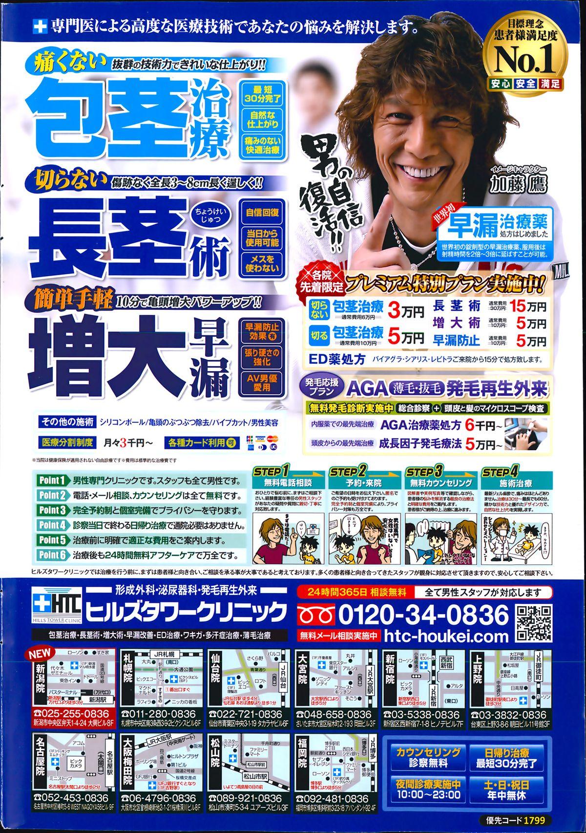Publico Monthly Vitaman 2014-04 Bucetuda - Page 2