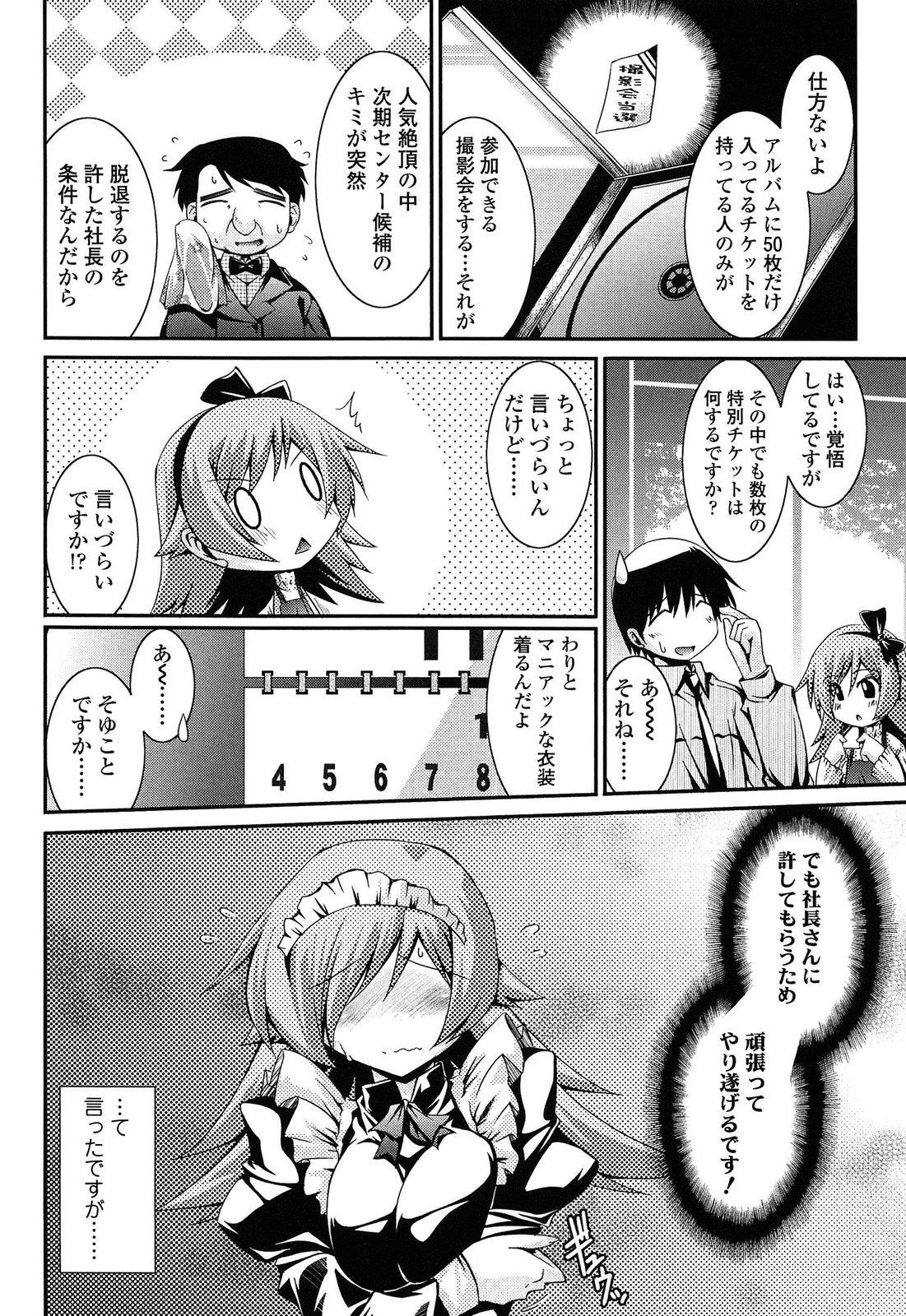 Lez Chikaku Kabin Shoujo Abuse - Page 10