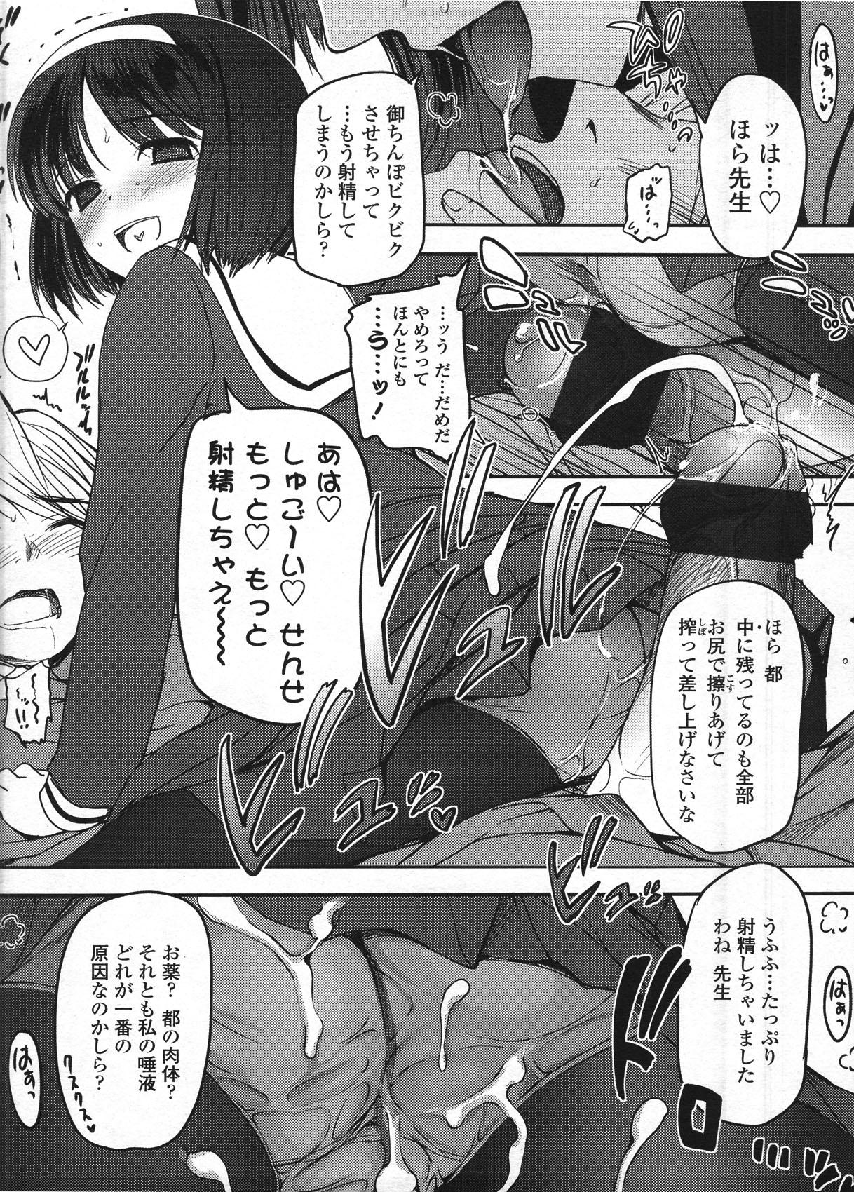 Webcam Shoujo-tachi no Sadism Erotic - Page 7