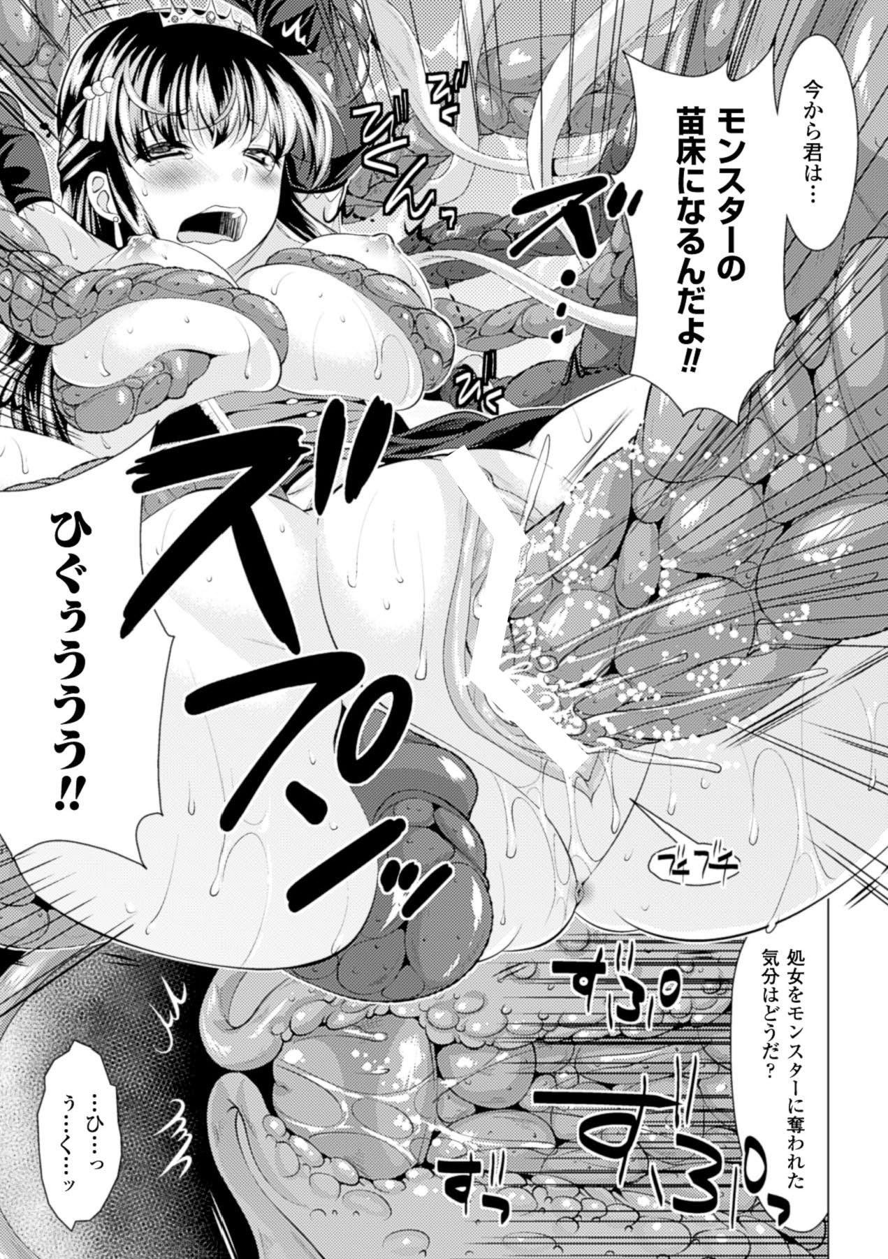 Naedoko ni Sareta Shoujo-tachi no Ishukan Kouhai Kiroku Vol.1 31