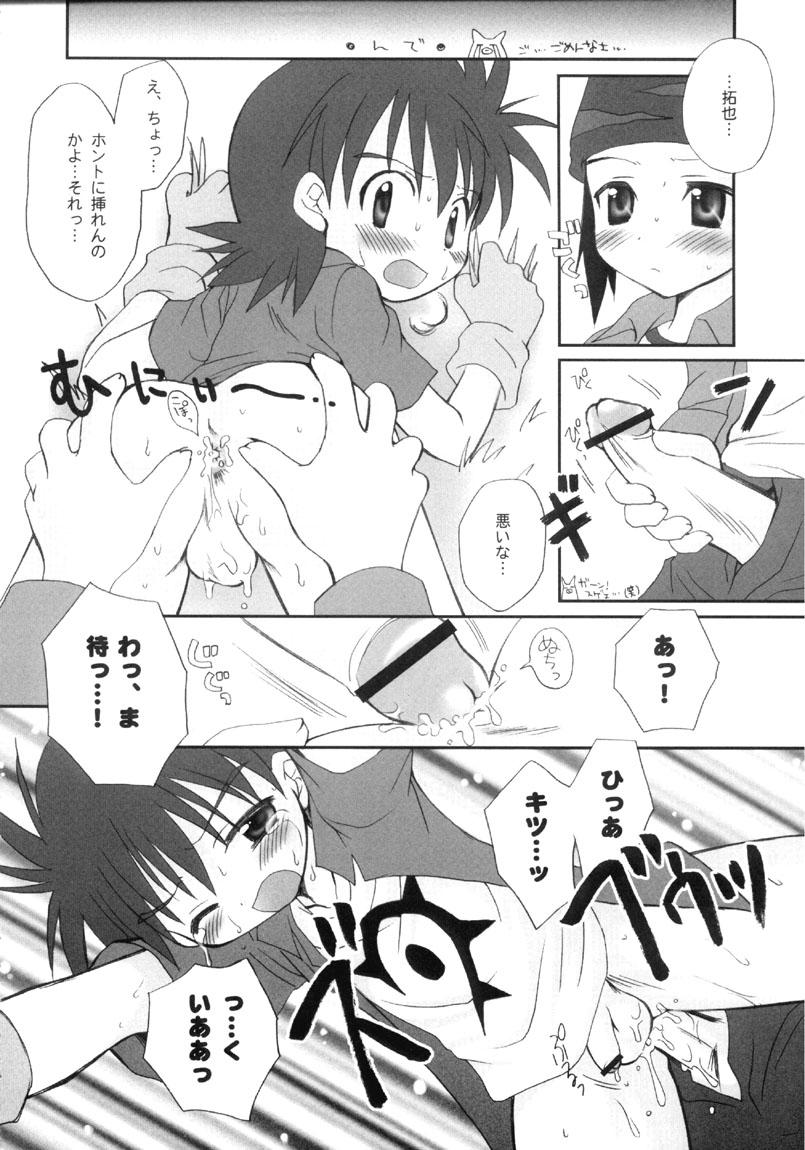 Outside Takuya Kyun Gokkun Seishibori!! - Digimon frontier Fisting - Page 14
