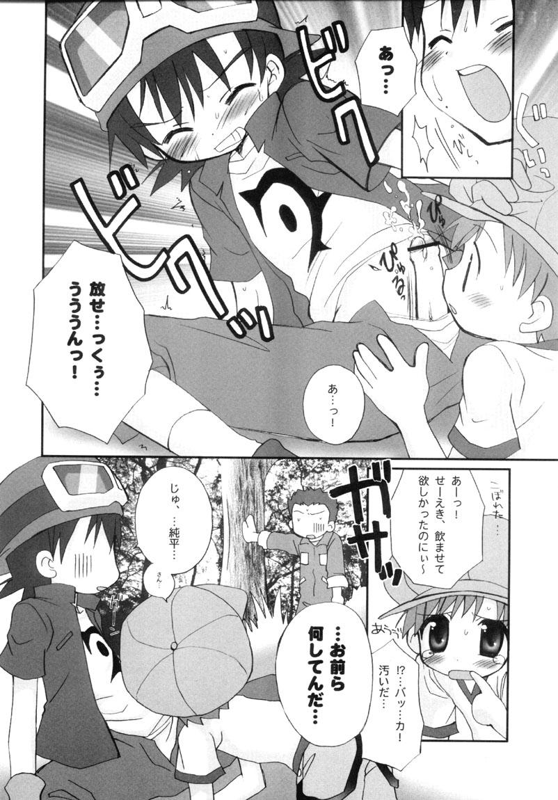 Glasses Takuya Kyun Gokkun Seishibori!! - Digimon frontier Caliente - Page 8