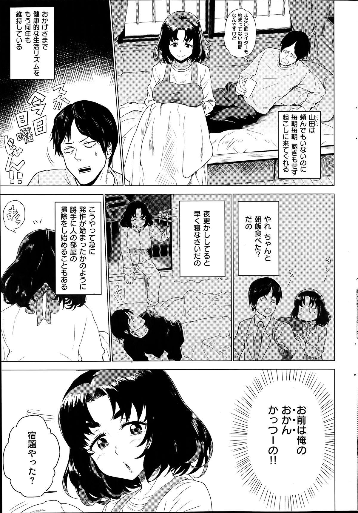 COMIC Shitsurakuten 2014-06 62