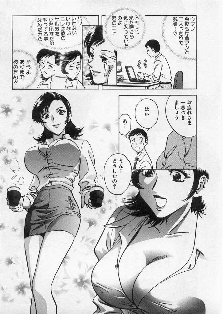 Eng Sub Ai no Muchi Teamskeet - Page 10