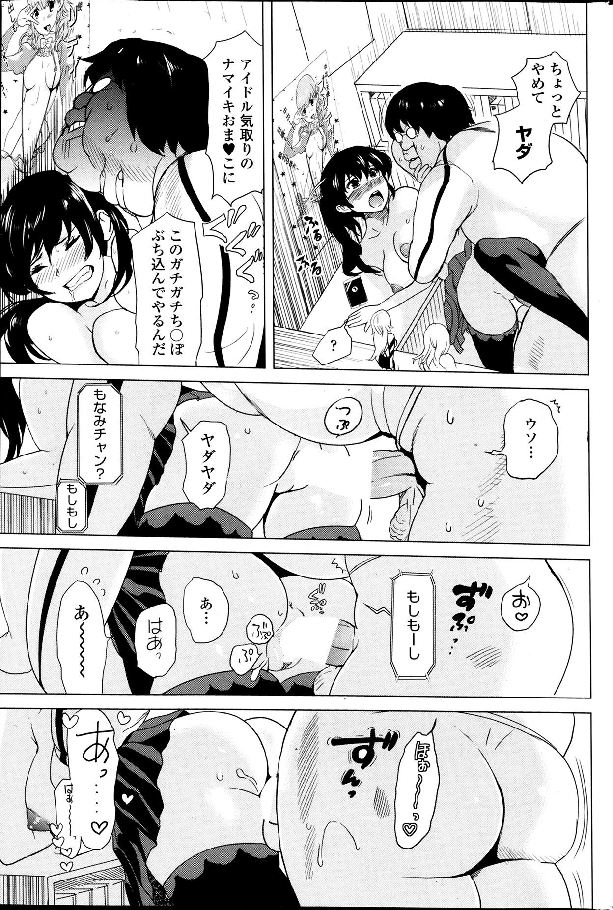 Stepsiblings [Mitsuya] Nee-chan to H Shitai no? | Zoku Nee-chan to H Shitai no? Ch.1-4 Mexico - Page 11
