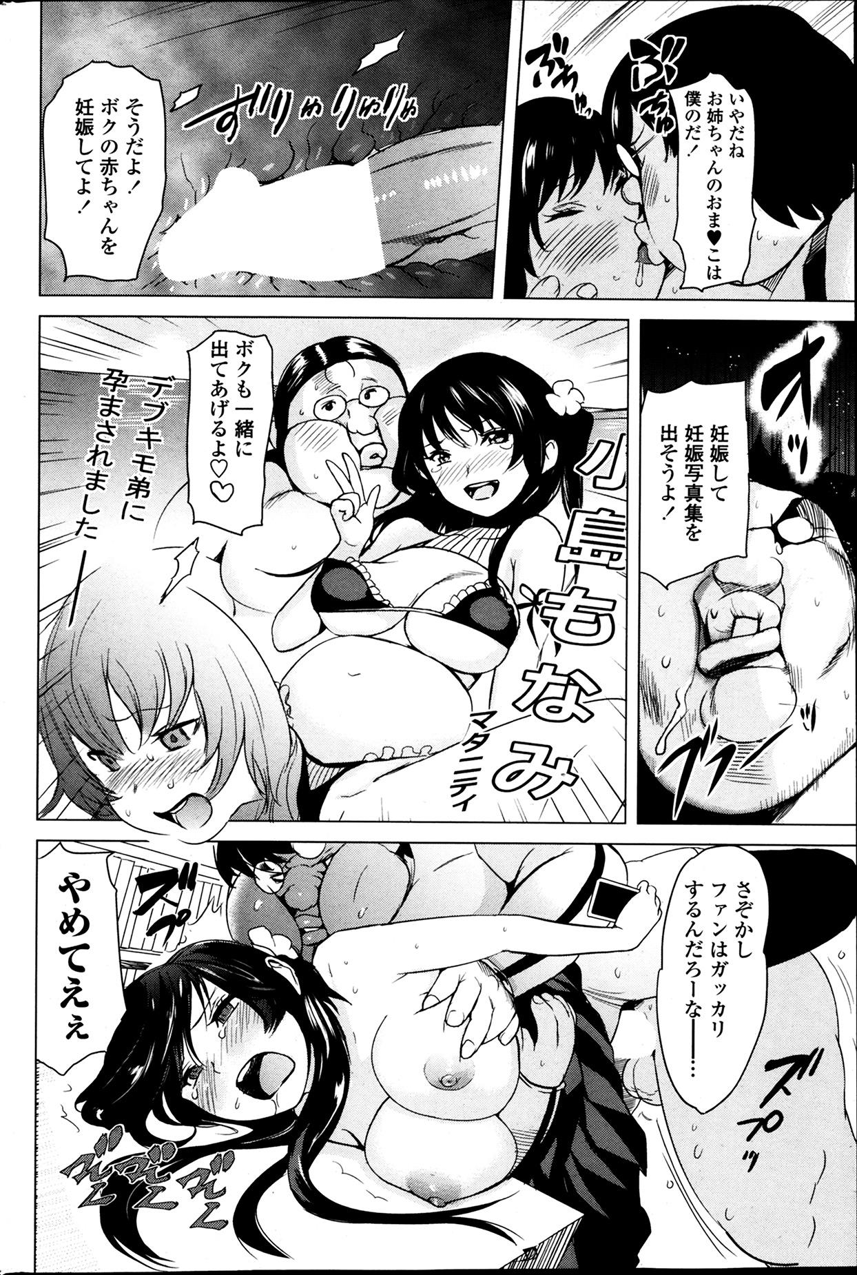 Piercings [Mitsuya] Nee-chan to H Shitai no? | Zoku Nee-chan to H Shitai no? Ch.1-4 Boob - Page 14