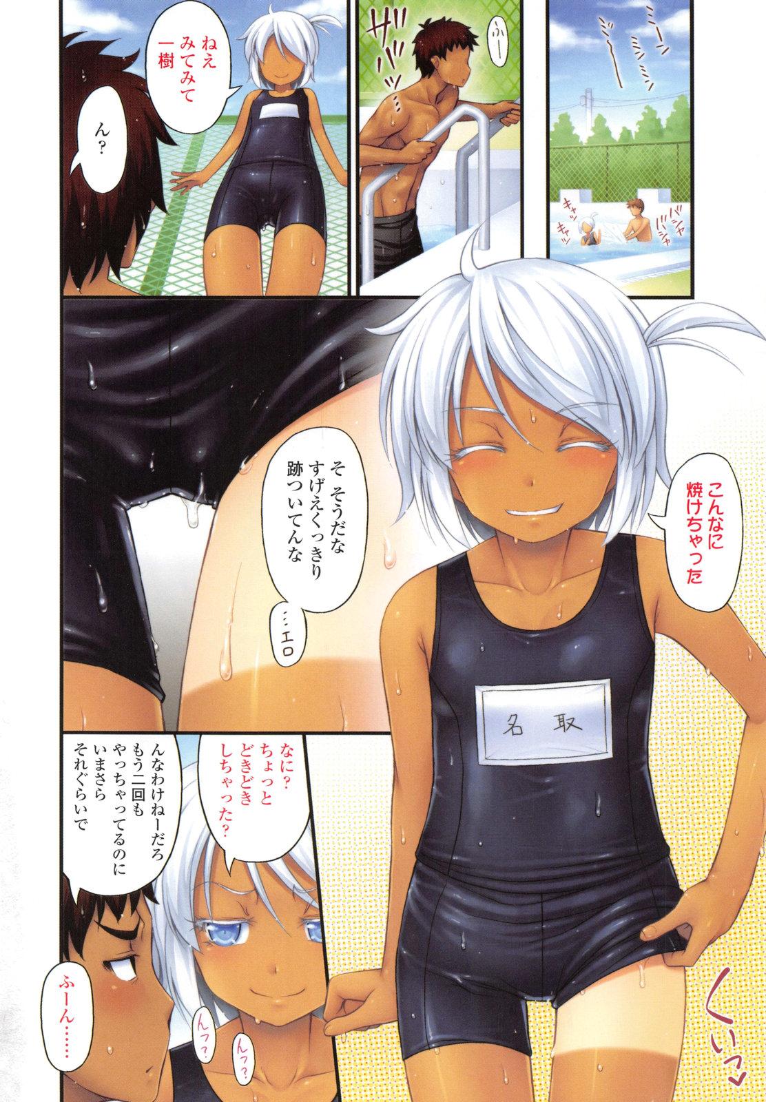 Huge Kinjo no Ko ga Short Pants o Haite Ore o Yuuwaku shite Kurundaga Humiliation - Page 6