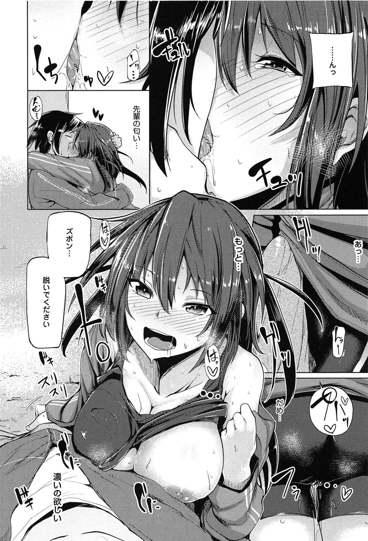 Fucking Koiiro Smell Culo Grande - Page 12