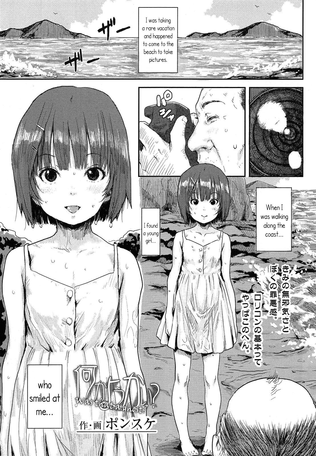 Oral Porn Nanika Youkai? | Was that a ghost? Oldman - Page 1