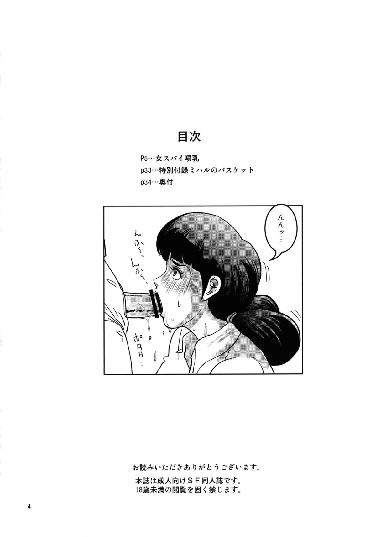 Cumming Onna Spy Funnyuu - Gundam Mobile suit gundam Big breasts - Page 5