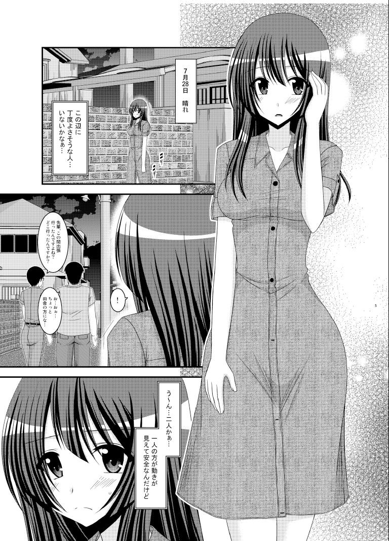 Picked Up Roshutsu Shoujo Nikki 9 Satsume Anime - Page 5