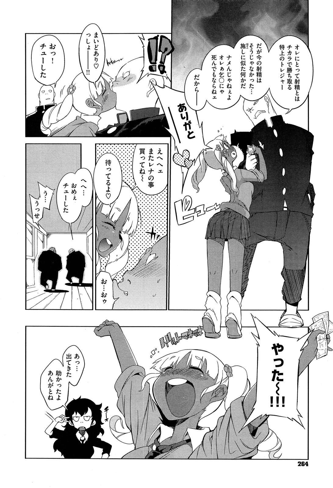 Monster [F4U] Hensa-chi 15 gakuen no tensai!! Ch.1-2 Cums - Page 10