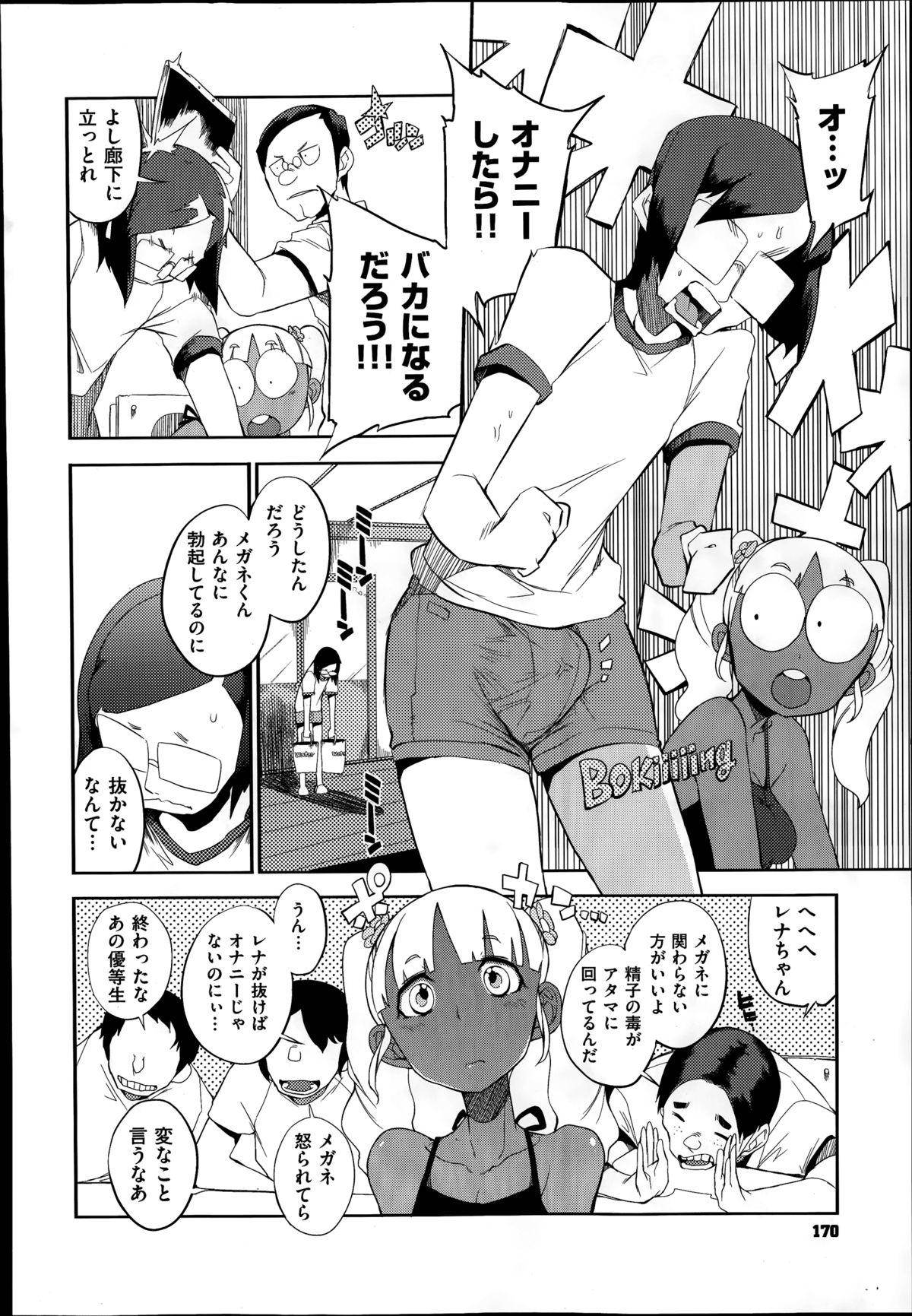 [F4U] Hensa-chi 15 gakuen no tensai!! Ch.1-2 31