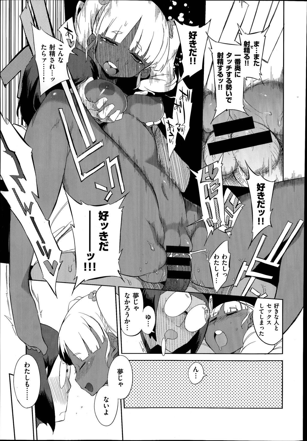 Riding [F4U] Hensa-chi 15 gakuen no tensai!! Ch.1-2 Big breasts - Page 51