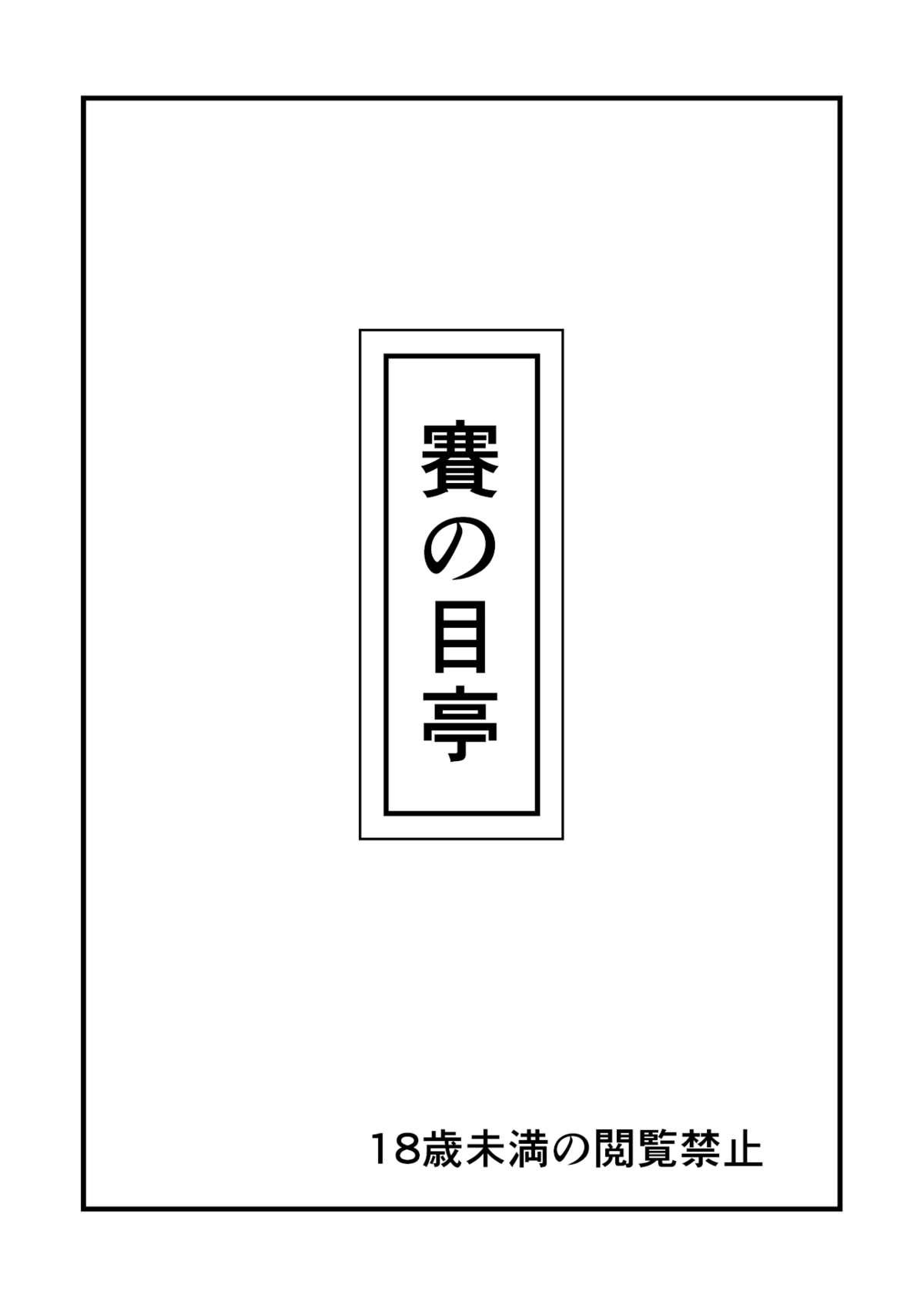 Publico Otonari no Shiina-san Sluts - Page 23