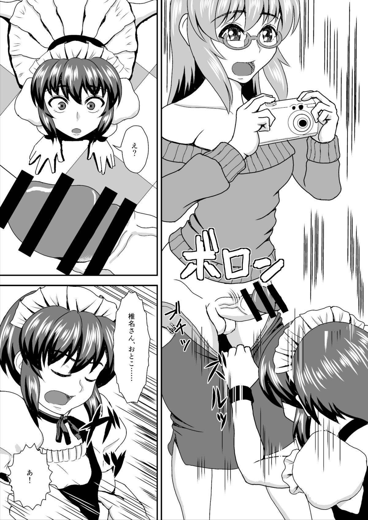 Publico Otonari no Shiina-san Sluts - Page 7