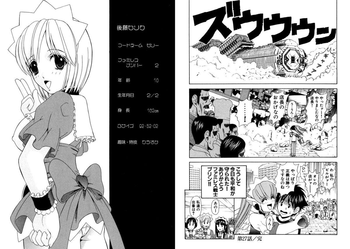 Famiresu Senshi Purin Vol.4 26