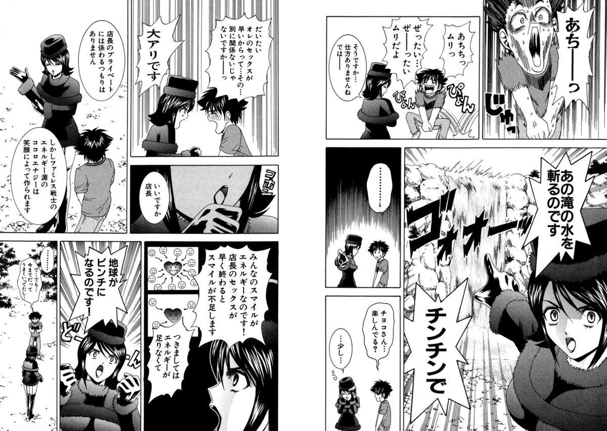 Famiresu Senshi Purin Vol.4 43