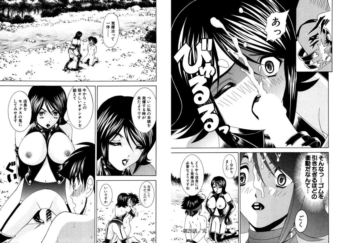 Famiresu Senshi Purin Vol.4 47